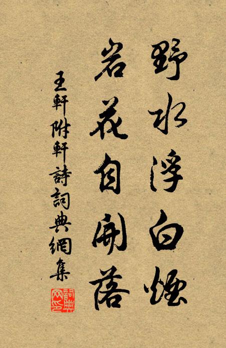 溪分溪合關何事,尚欠圜機訂九流 詩詞名句