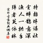 戲簡文孺林劑局原文_戲簡文孺林劑局的賞析_古詩文