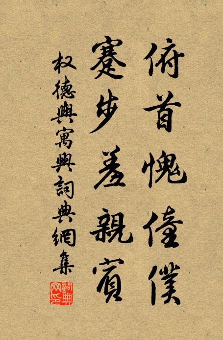 東郊如砥，黛耜御游場 詩詞名句