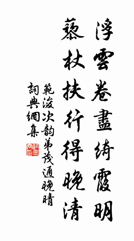 鳥有車載板,朝暮嘗一至 詩詞名句