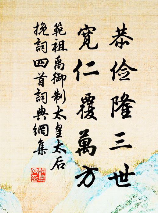 峻節但期終老學，健詩猶愧一時降 詩詞名句