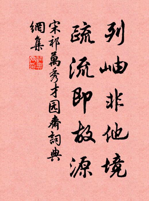 風帶巢熊拗樹聲,老僧相引入雲行 詩詞名句