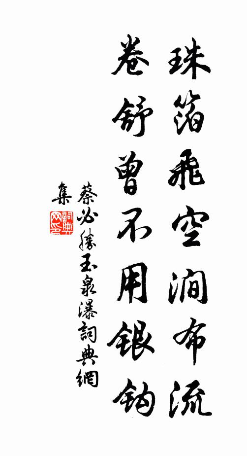 昔遇晁公淮水東，士衡已聽語如鍾 詩詞名句