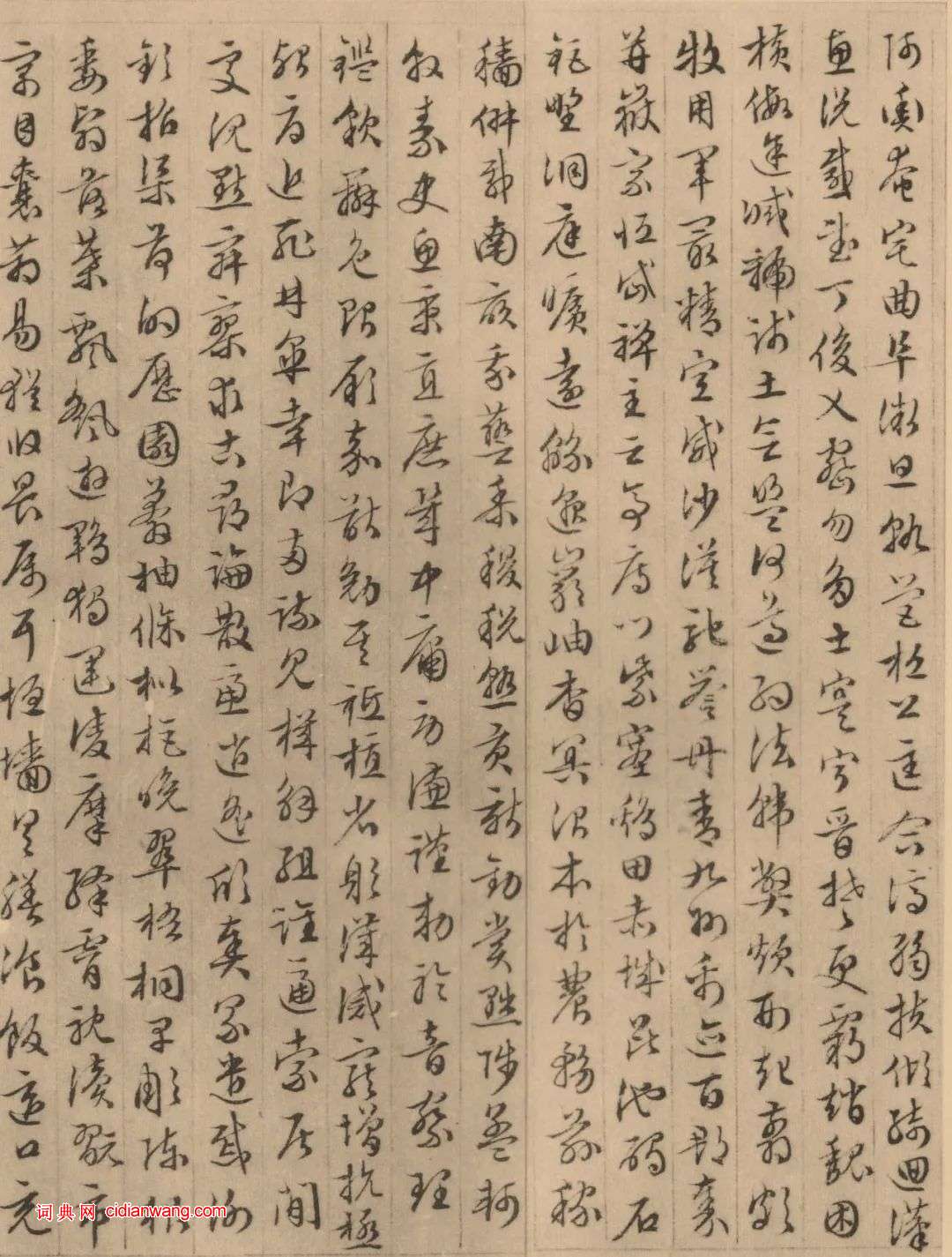 文徵明《四體千字文》