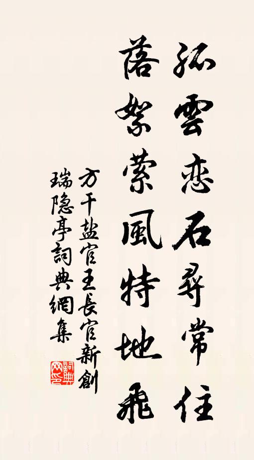 聞君上書苦求歸，君今豈是當歸時 詩詞名句