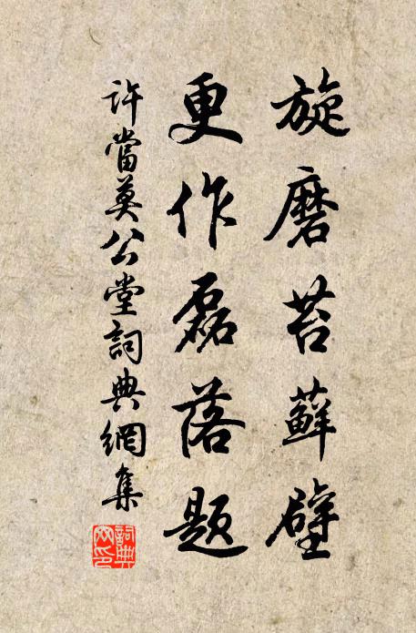 艷雪初融，生香自暖，消得金蓮貼地 詩詞名句