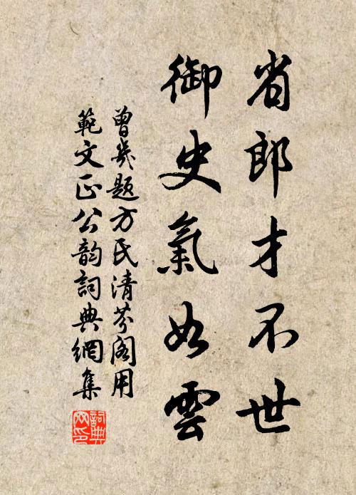 社長呼名散戶田,下季官鹽添兩口 詩詞名句