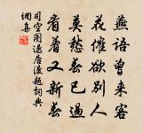 十層花宇真毫相,數仞峰巒閟月扉 詩詞名句