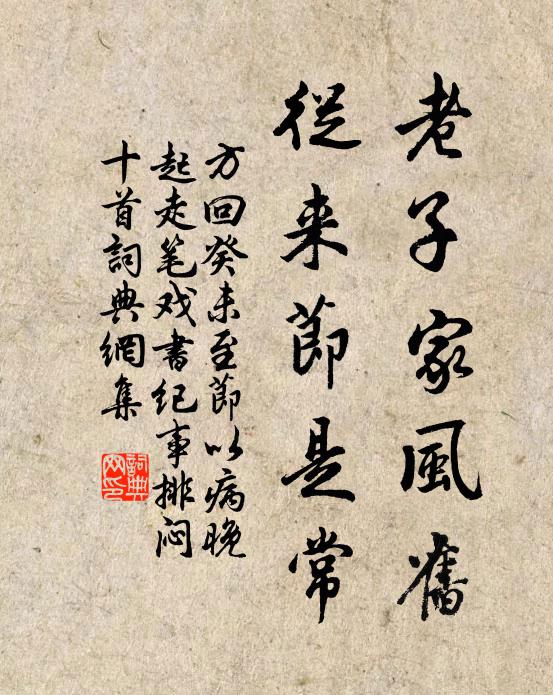勿夸杏為梁,何如甕作牖 詩詞名句