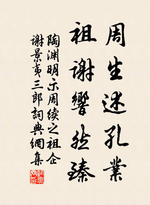 移樽洗盞苦不早,明日春光暗中老 詩詞名句