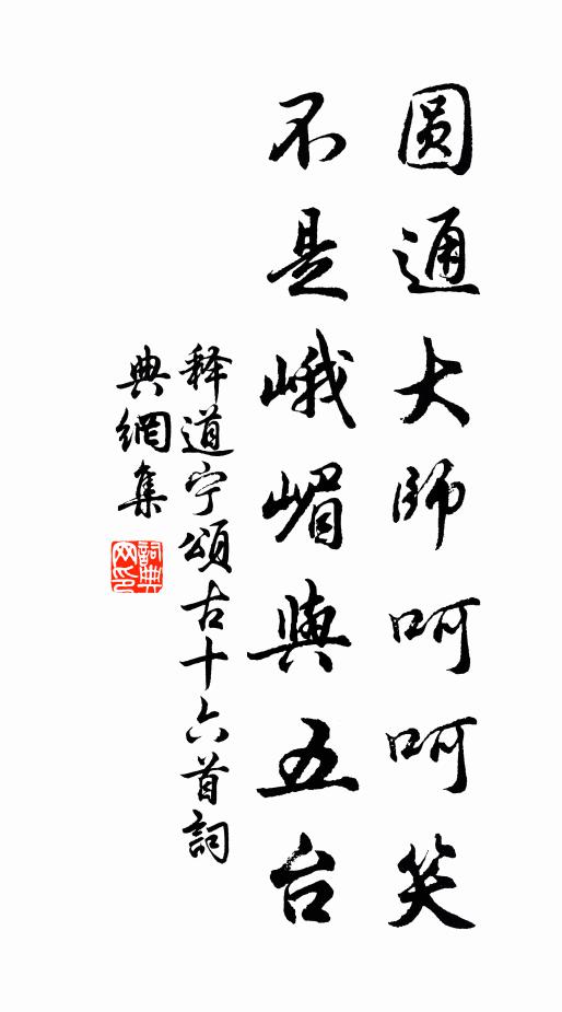 浮瓮社醅香出屋，登場秋稼穗盈車 詩詞名句