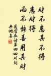 盡教春思亂如雲，莫管世情輕似絮 詩詞名句