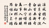 吳宮花草埋幽徑，晉代衣冠成古丘。 詩詞名句