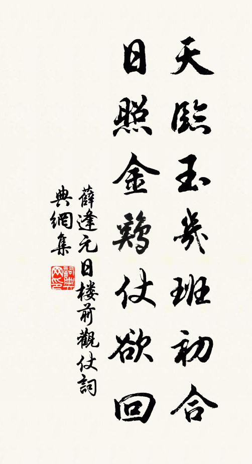 春娥慢笑無愁色，別向人家舞柘枝 詩詞名句