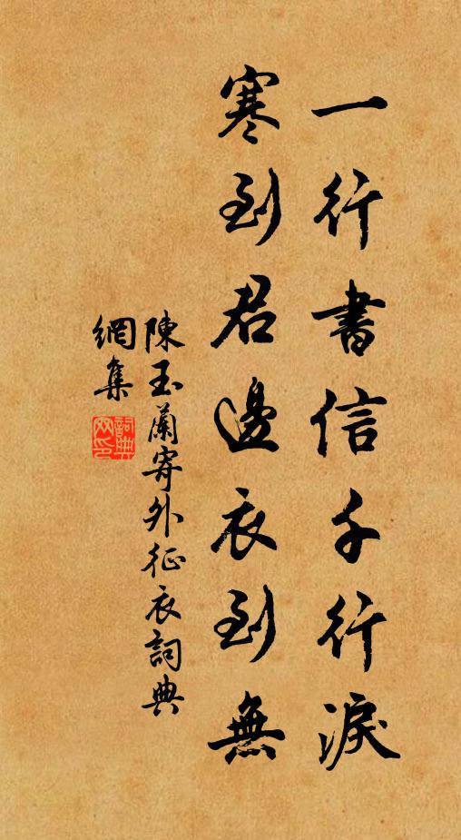 報我舊遊者,久待凌煙巒 詩詞名句