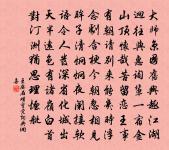 炎涼圓缺須臾事，我獨於斯感世情 詩詞名句