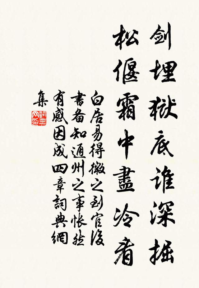 穿林破秋煙,搴蘿濕曉露 詩詞名句