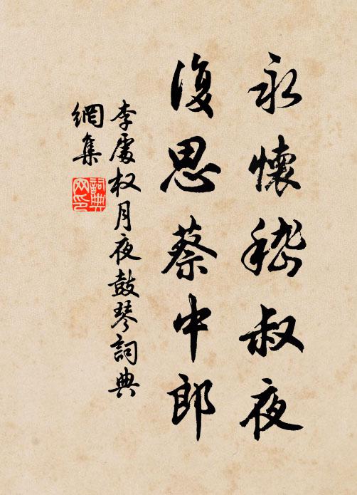 喜開剩欲邀明月，愁落先教掃綠苔 詩詞名句