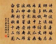 玉蝴蝶 間居原文_玉蝴蝶 間居的賞析_古詩文