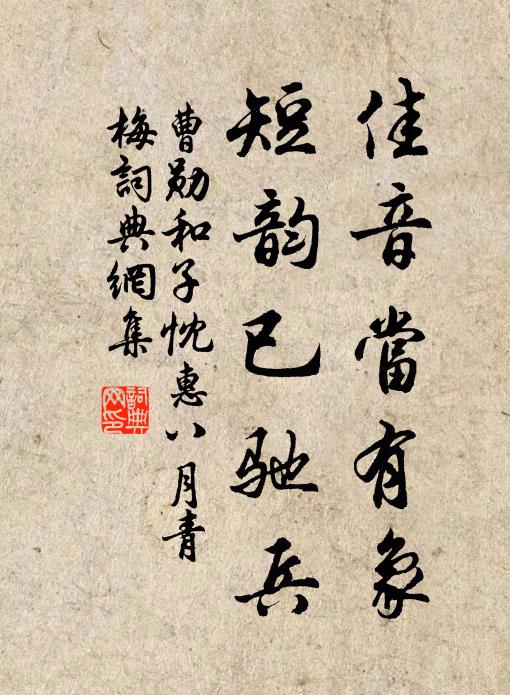 東官賞其韻,居然班十客 詩詞名句