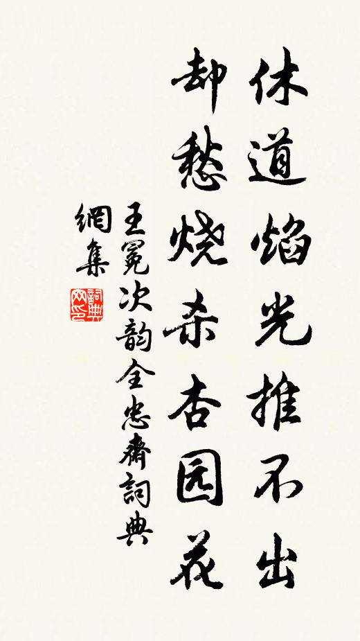 人都道,飲金莖秋露,風骨非凡 詩詞名句