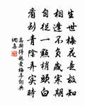 朵稀心暗記,根淺手親培 詩詞名句