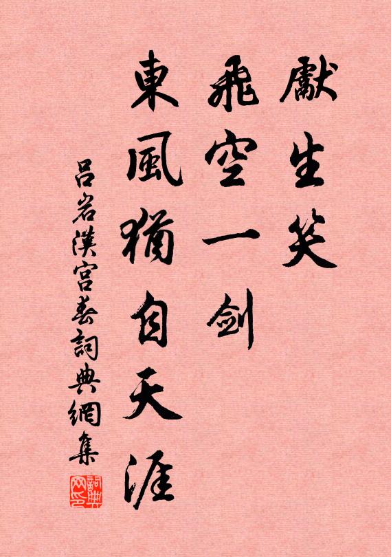 疏煙土銼烹蒸便,夜雨荊筐蓋覆頻 詩詞名句