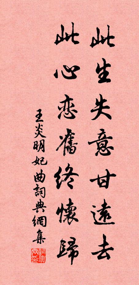 清靜家風，最上為精粹 詩詞名句