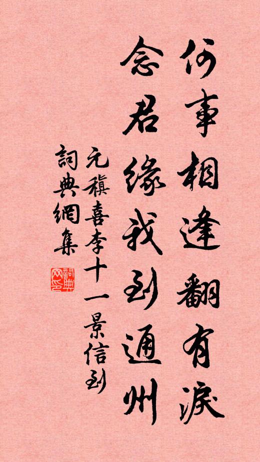 採擷既紛紛,棄置腹鬱郁 詩詞名句