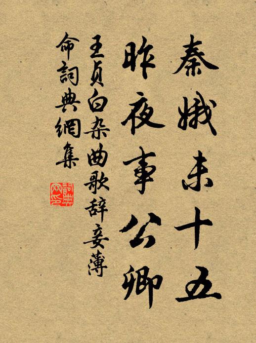 問我還鄉旆，春風當與歸 詩詞名句