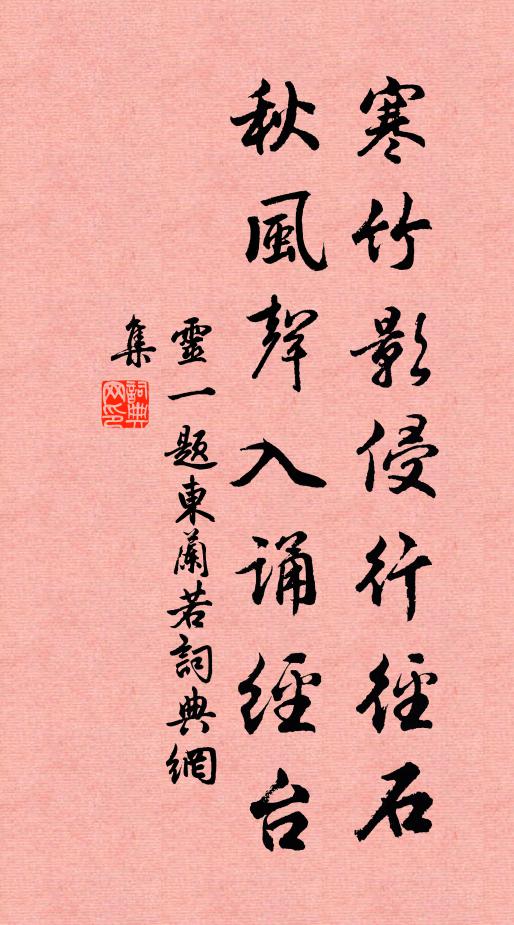 瓊節高吹宿鳳枝,風流交我立忘歸 詩詞名句