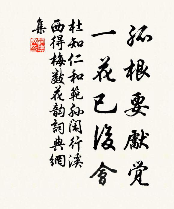 食指朝來應吉占,淮魚遠寄喜開奩 詩詞名句