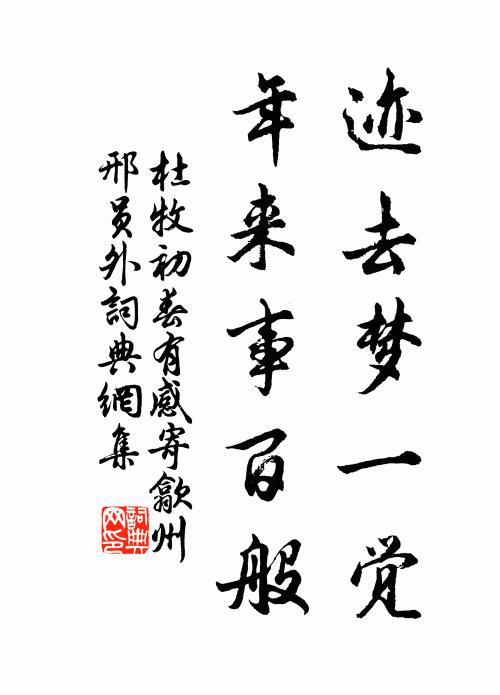 了山已埋玉,盧老自鳴鐘 詩詞名句