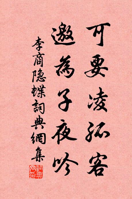 文章擬真宰，儀冠冷如璧 詩詞名句