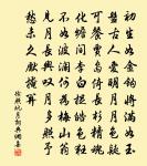 水龍吟 次韻答馬觀復左司九日原文_水龍吟 次韻答馬觀復左司九日的賞析_古詩文