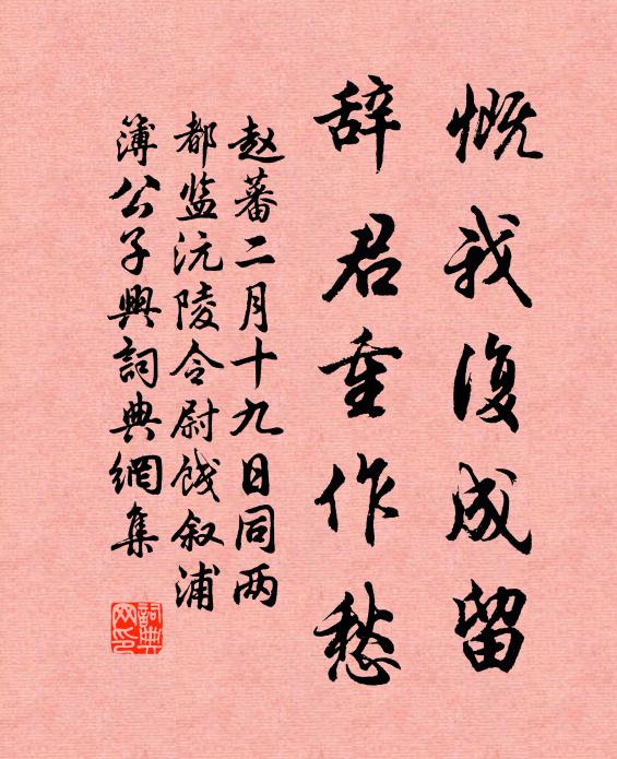 匹配陰陽，抽添鉛汞，八卦為端表 詩詞名句