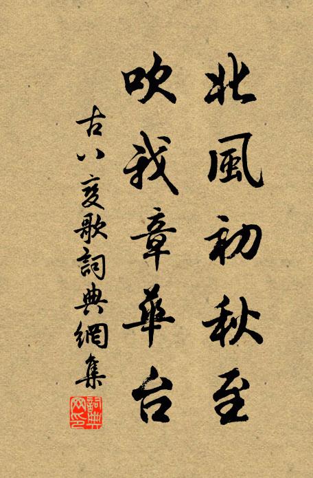 君不見武昌柳,春作金絲秋作帚 詩詞名句