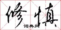 著作郎的意思_著作郎的解釋_國語詞典