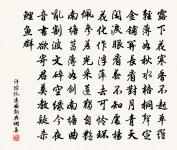 陰麓懸暮色,停雲掛空愁 詩詞名句