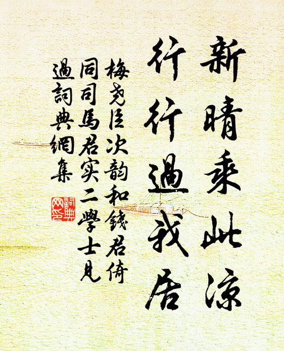 曉寒初試五銖衣,庭欄小立胭脂冷 詩詞名句