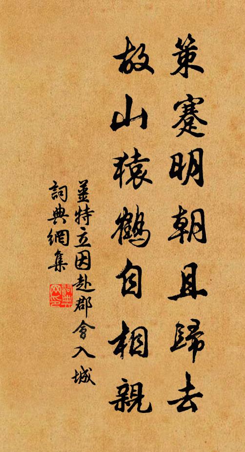 悲哉人世隔天淵,一日乘風反自然 詩詞名句