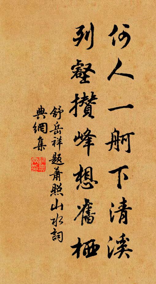 病來詩久廢，喜此得終篇 詩詞名句