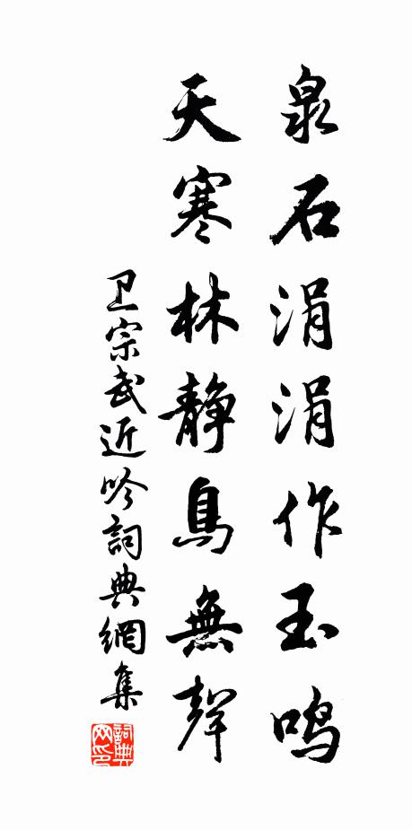 在貴封兼天爵，能賢出世卿 詩詞名句