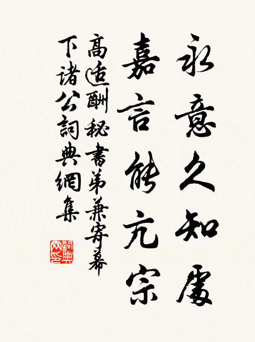 天一以清，地一以寧 詩詞名句