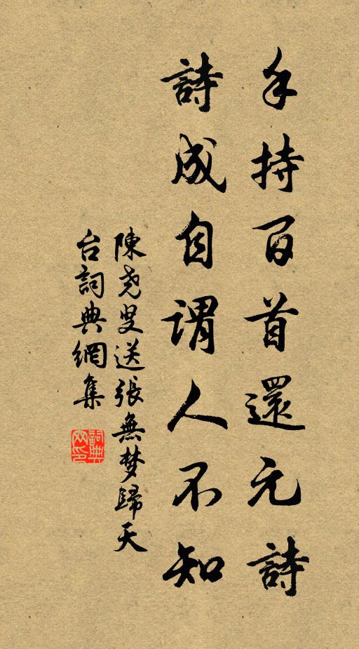 厭代金鑒殿，收魂玉帝垣 詩詞名句