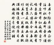 到家應是，童稚牽衣，笑我華顛。 詩詞名句