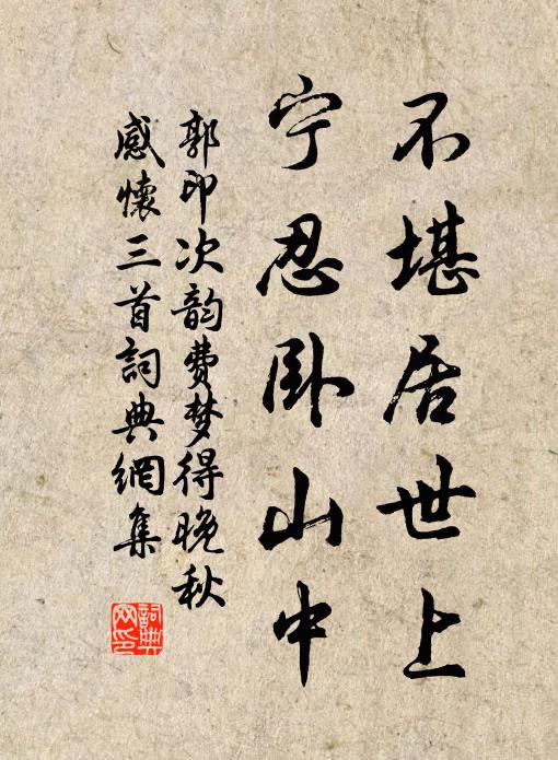 秋宵已難曙，漏向二更分 詩詞名句