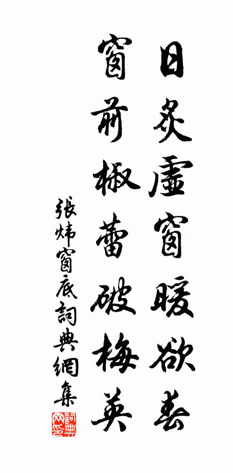 將齊華岳猶多六，若並巫山又欠三 詩詞名句