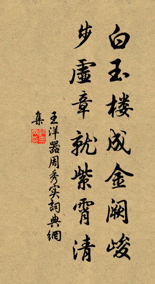 此去佳游知不負，醉里雕鞍南陌 詩詞名句