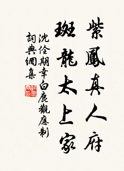 不讀世書談世事，臥看君自致青霄 詩詞名句